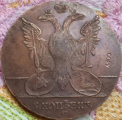 Veleprodaja 1771 ruskim 5 centi novčića kopija Slika 1