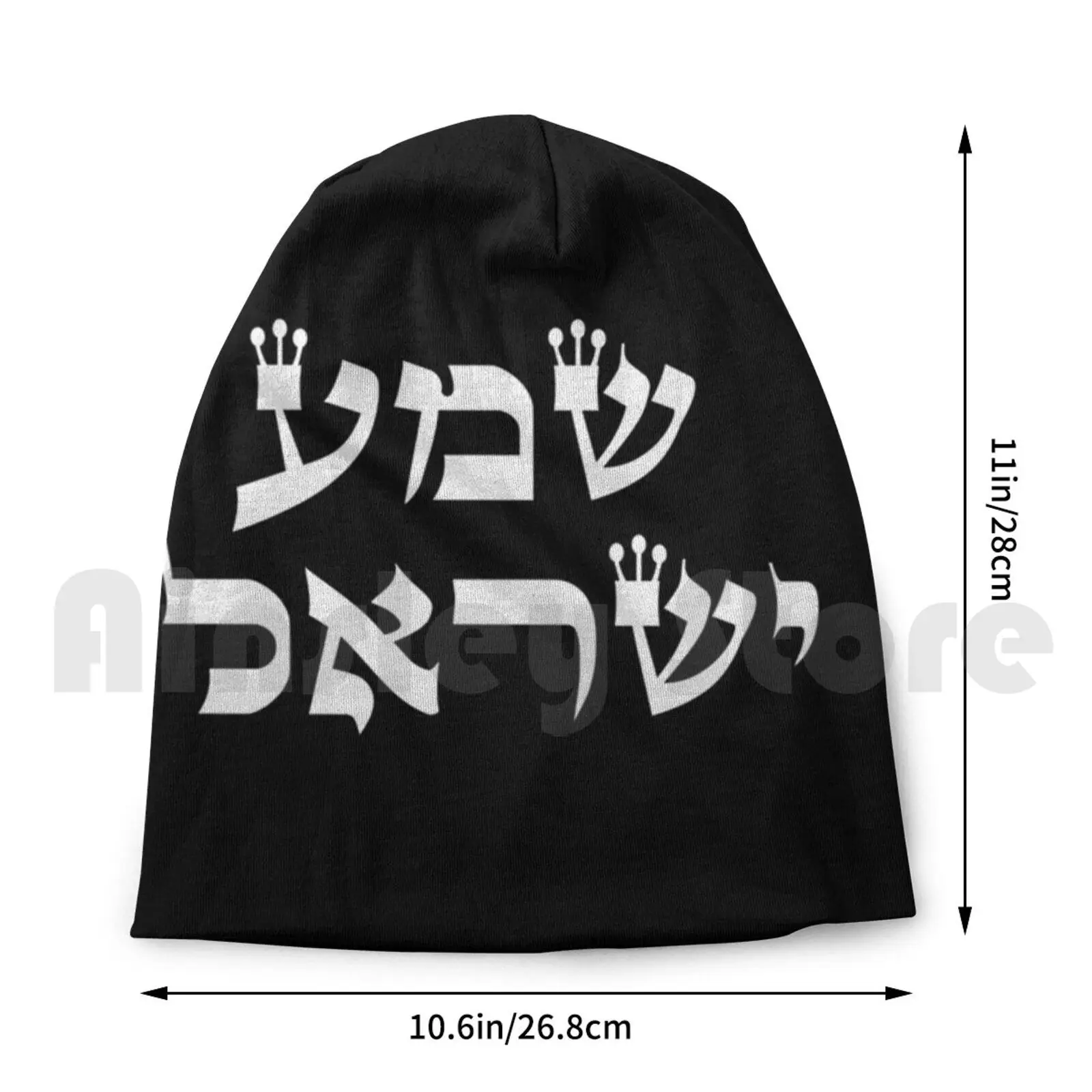 Šema Yisrael na hebrejskom-Čuj, Izrael -Poklon za židove-Vjerska molitva Židovski dar na hebrejskom izraelski-Poklon na hebrejskom za Slika 0