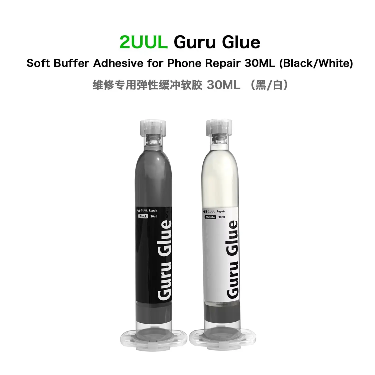 Ljepilo 2UUL Guru / Soft tampon ljepilo za popravke telefona 30 ml (crno-bijelo) / Ljepilo za mobilne uređaje / Ljepilo za popravke mobilnih LCD zaslona Slika 3