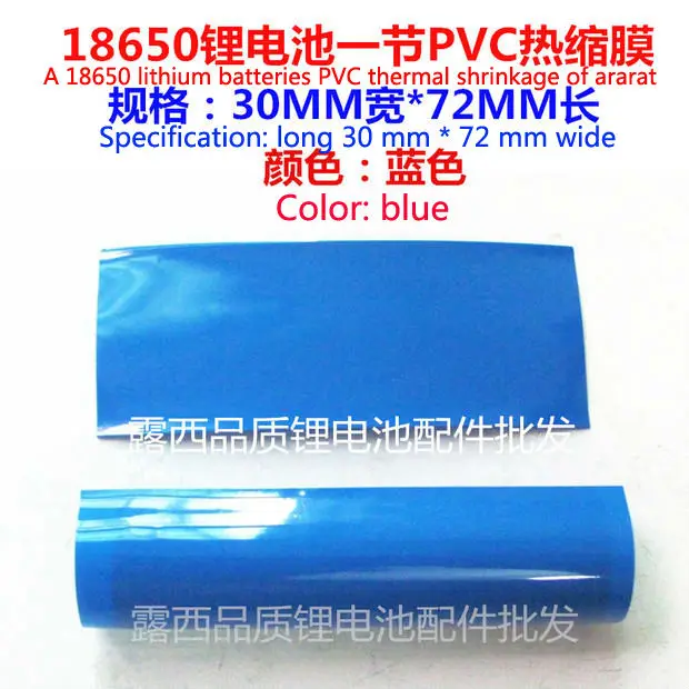 100pc 18650 kućište baterije prozirne plave baterija ljuska baterije izolacija термоусадочный rukava PVC shrink wrap Slika 4